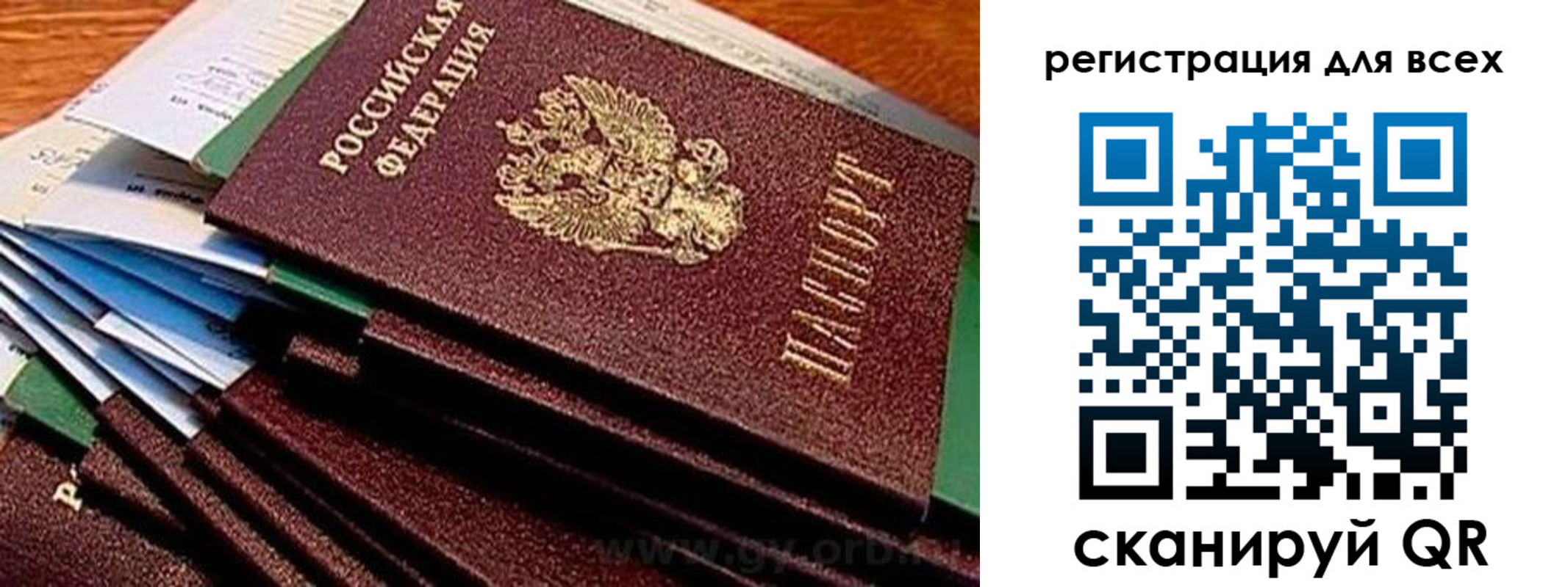 прописка для работы в Ессентуках