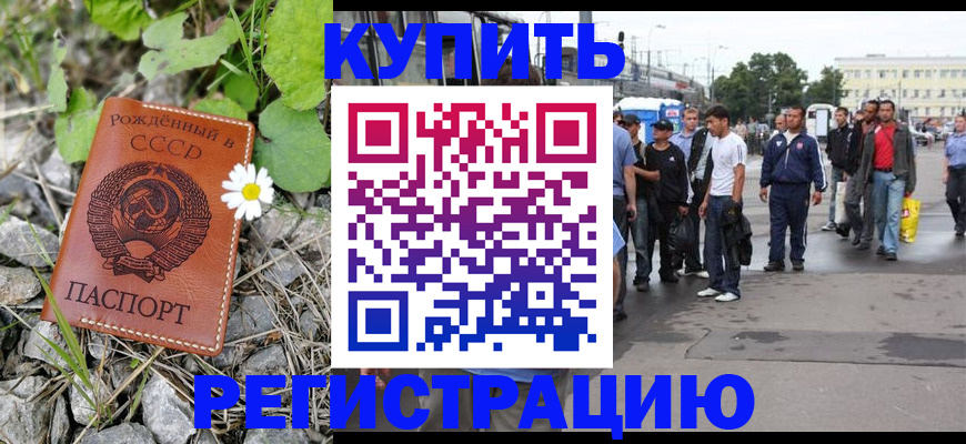 прописка гарантия в Ессентуках