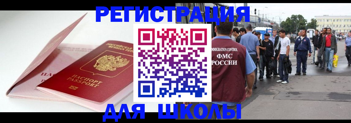 временная регистрация в квартире в Ессентуках