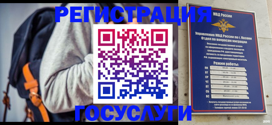 где прописаться в Ессентуках