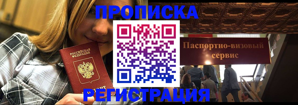 прописка поиск в Ессентуках