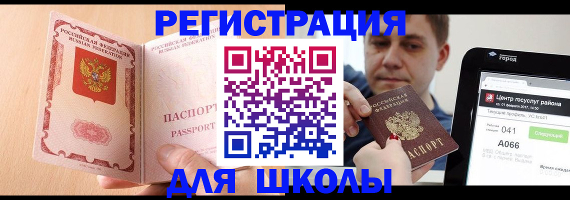 прописка регистрация в Ессентуках